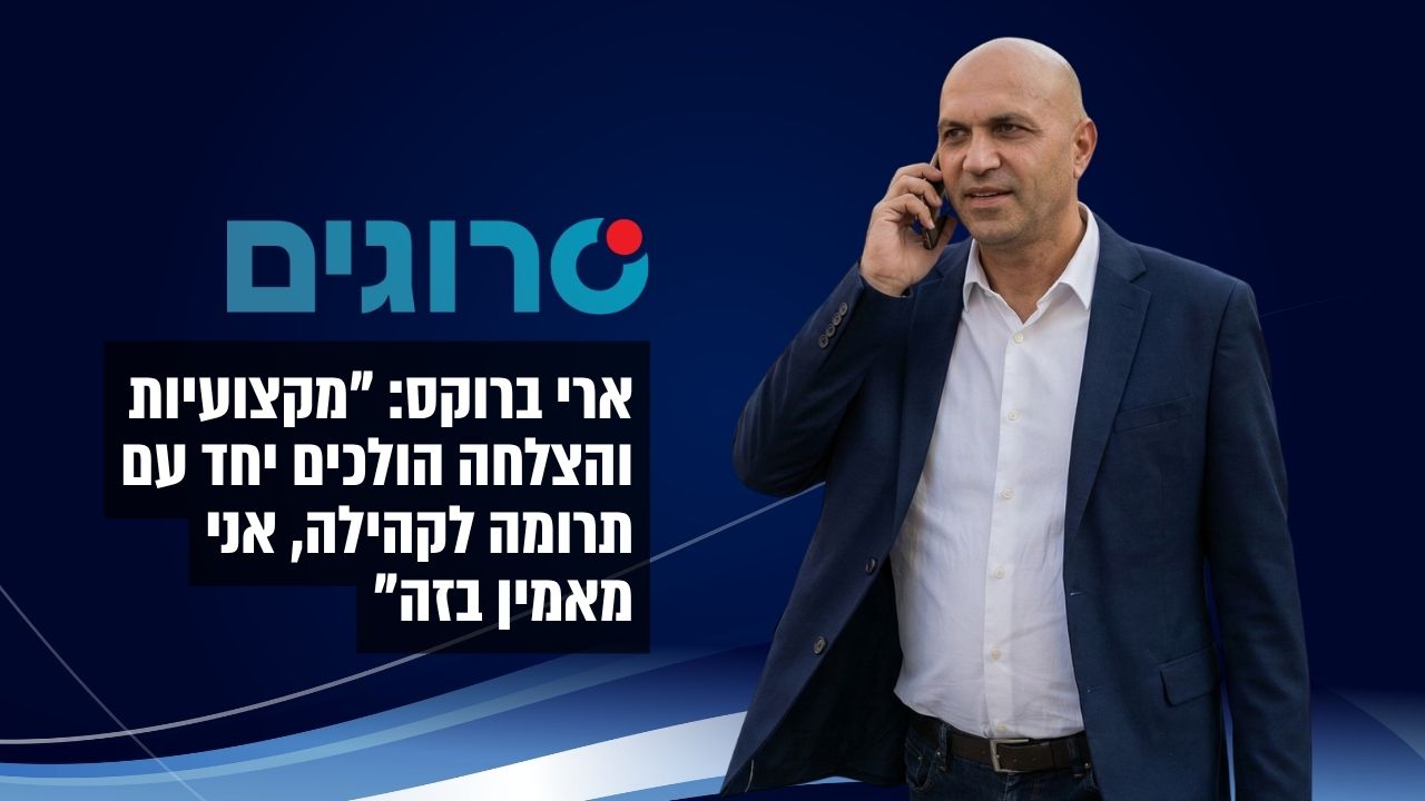 ארי ברוקס